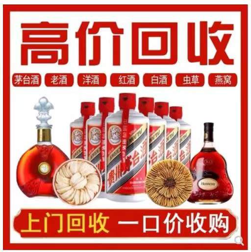 浑江回收茅台酒