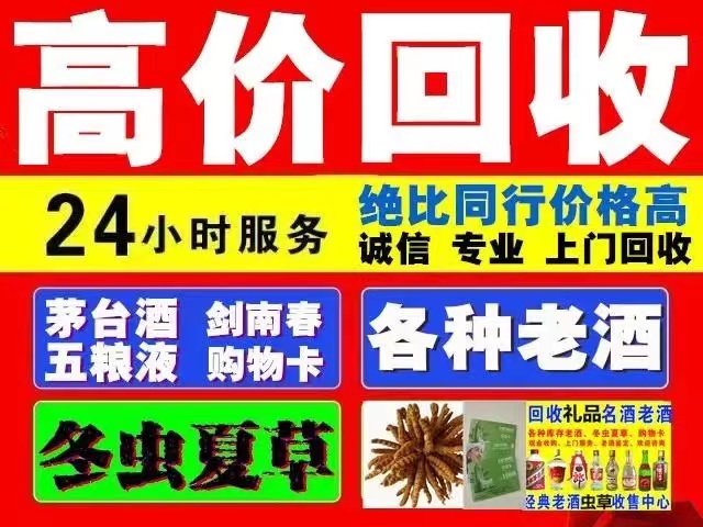 浑江回收1999年茅台酒价格商家[回收茅台酒商家]